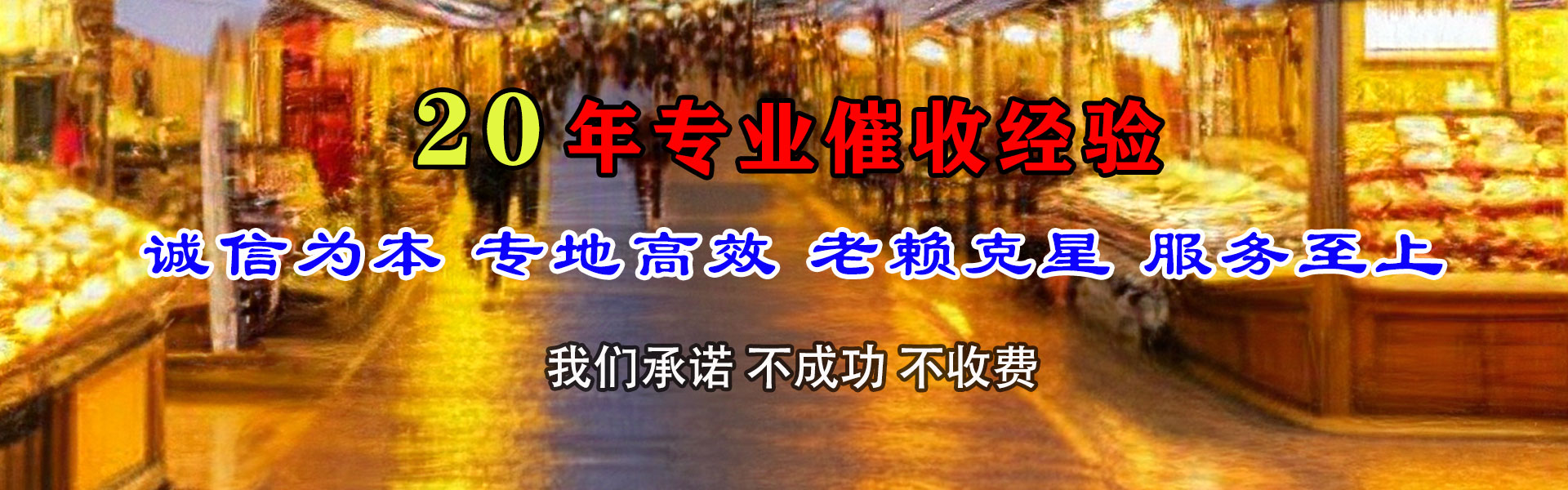 温州腾速达要债公司