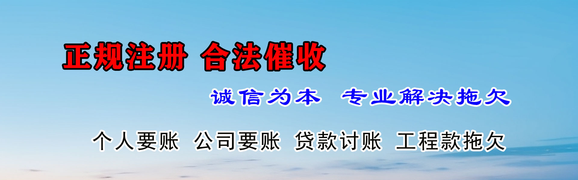 温州追债公司